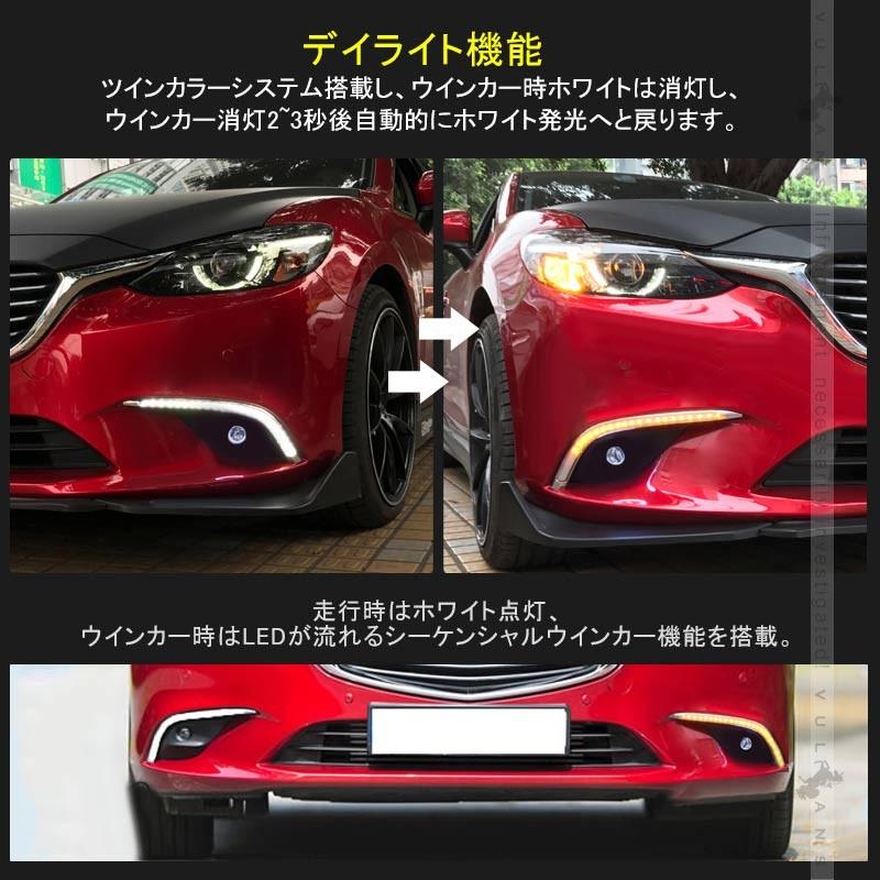 ATENZA 新型アテンザセダン LEDデイライト シーケンシャルウインカー機能内蔵 ホワイト/アンバー 外装 カスタム パーツ アクセサリー カー用品