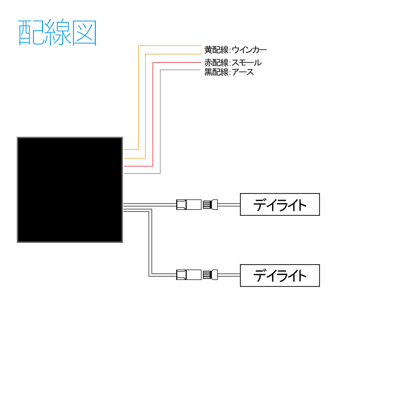 LEDデイライト ウインカー機能内蔵 新型シビックセダン FC1 アクセサリー パーツ カスタム 用品 CIVIC 電装 外装