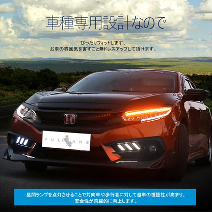 LEDデイライト ウインカー機能内蔵 新型シビックセダン FC1 アクセサリー パーツ カスタム 用品 CIVIC 電装 外装