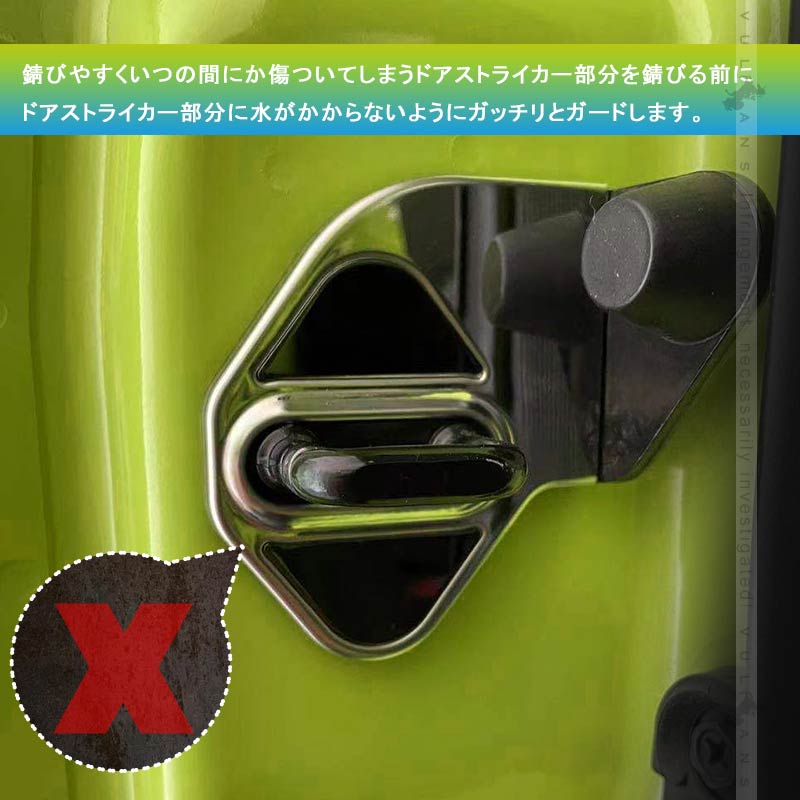 ジムニー JB64W シエラ JB74W専用 ドアロックカバー 5個 ステンレス キズや汚れ防止 錆防止 カスタム 内装 パーツ アクセサリー JIMNY スズキ