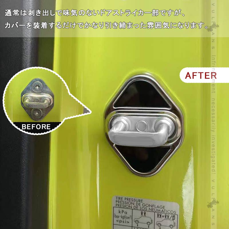 ジムニー JB64W シエラ JB74W専用 ドアロックカバー 5個 ステンレス キズや汚れ防止 錆防止 カスタム 内装 パーツ アクセサリー JIMNY スズキ