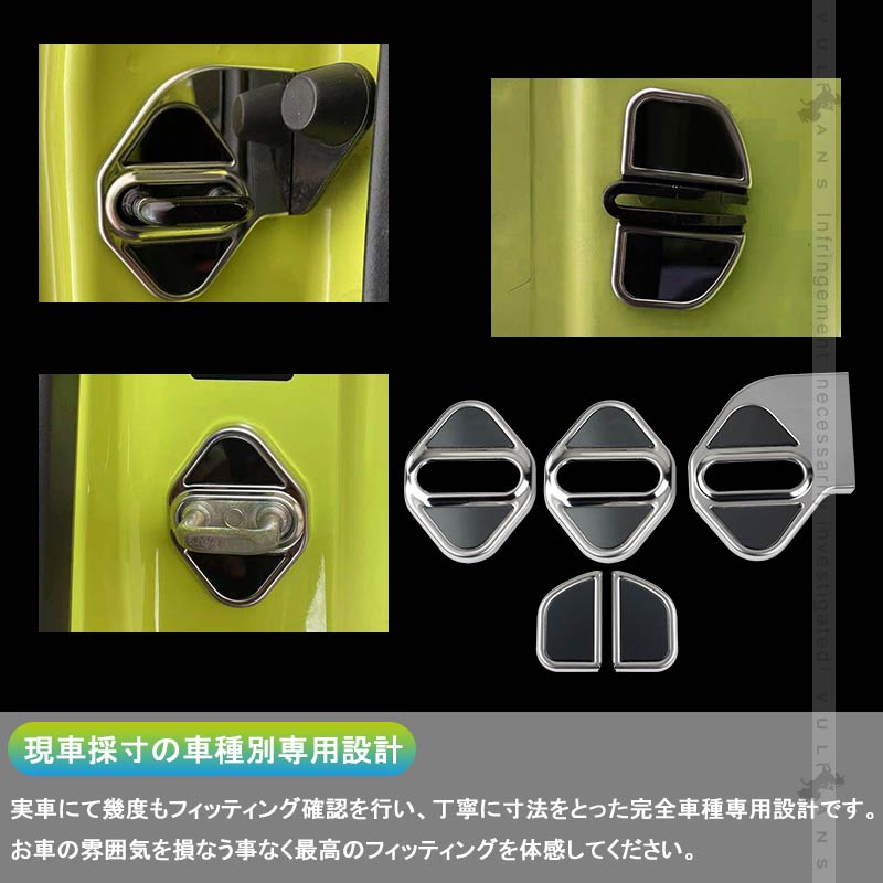ジムニー JB64W シエラ JB74W専用 ドアロックカバー 5個 ステンレス キズや汚れ防止 錆防止 カスタム 内装 パーツ アクセサリー JIMNY スズキ