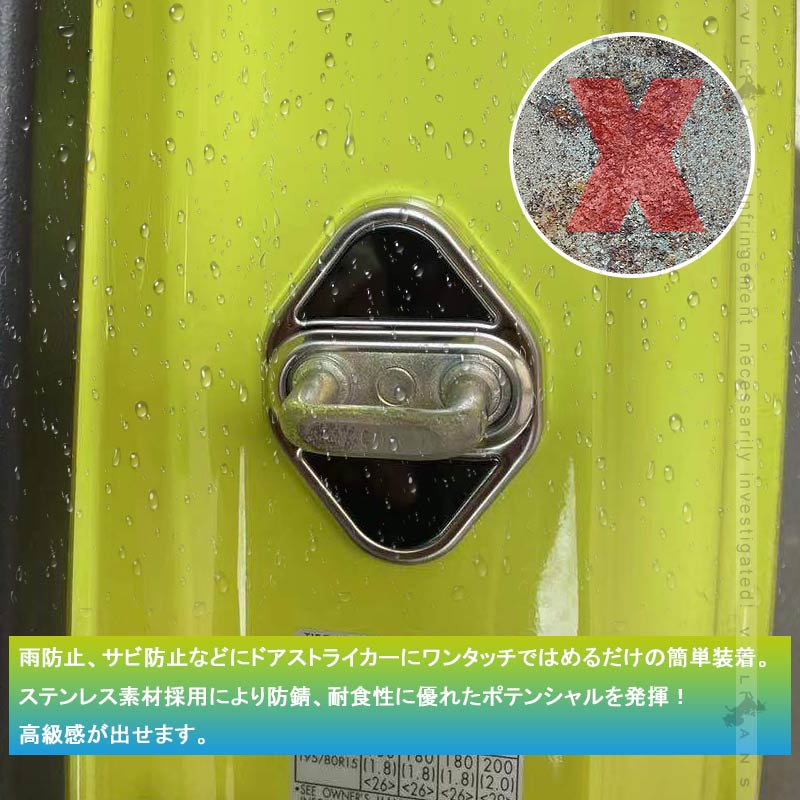 ジムニー JB64W シエラ JB74W専用 ドアロックカバー 5個 ステンレス キズや汚れ防止 錆防止 カスタム 内装 パーツ アクセサリー JIMNY スズキ