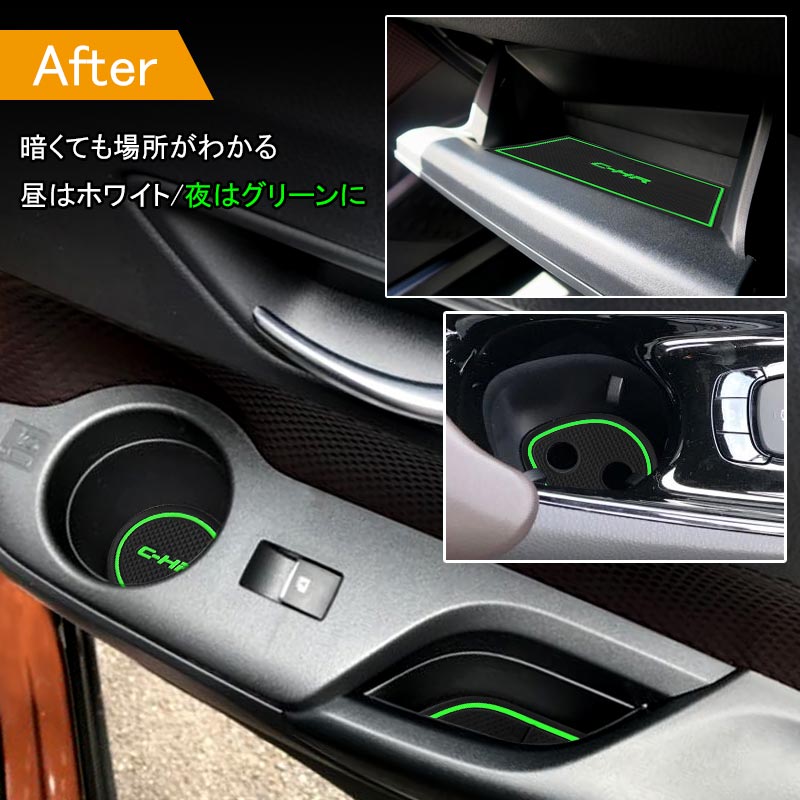 C-HR CH-R CHR ロゴ入り 夜光色 ドアポケットマット インテリアパネル ゴムゴムマット アームレストマット コンソールマット 15P パーツ アクセサリー 内装