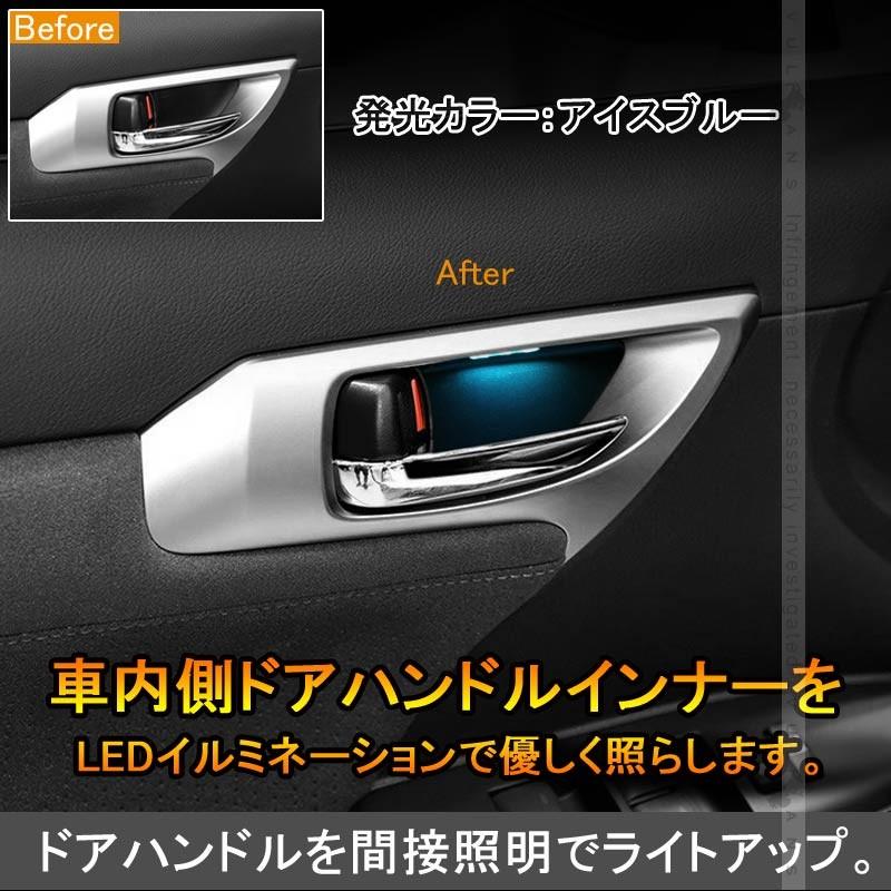 レクサス CT200h インナー ハンドルイルミ ドアハンドルイルミネーション インサイド LEXUS 4P LEDイルミ アイスブルー ドアノブ 内装 パーツ カスタム エアロ