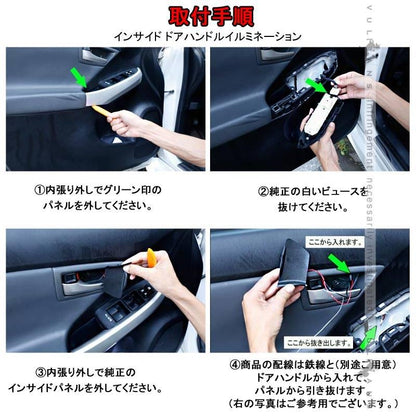 レクサス CT200h インナー ハンドルイルミ ドアハンドルイルミネーション インサイド LEXUS 4P LEDイルミ アイスブルー ドアノブ 内装 パーツ カスタム エアロ