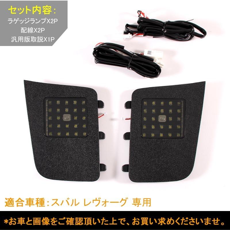 LEVORG スバル レヴォーグ ワンタッチ タッチセンサー付 ラゲッジランプ 増設用ランプ ラゲッジ増設キット アウトドアに ワンタッチ 手元でON/OFFも楽々