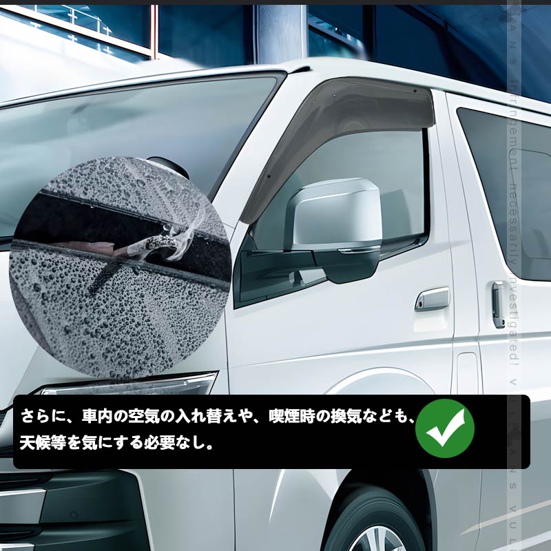 200系 ハイエース レジアスエース ドアバイザー サイドドアバイザー 2枚 スモークバイザー ウインドウ 日除け 雨除け 外装 カスタム パーツ 標準 ワイド