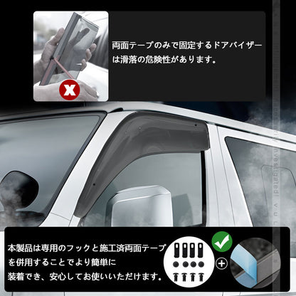 200系 ハイエース レジアスエース ドアバイザー サイドドアバイザー 2枚 スモークバイザー ウインドウ 日除け 雨除け 外装 カスタム パーツ 標準 ワイド