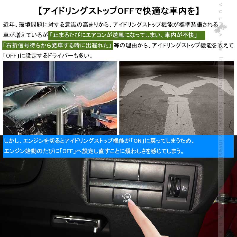 アイドリングストップキャンセラー 日産 デイズ B40W系/ルークス B40A系 スイッチ交換型 アイドリングストップ機能をOFFに 内装 パーツ カスタム DAYS