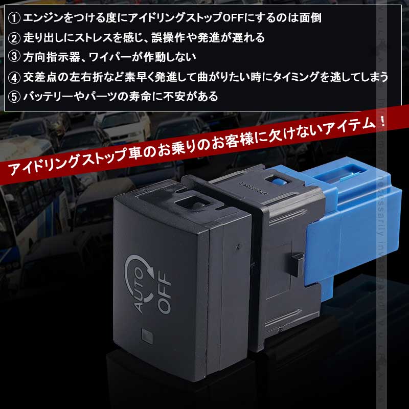 アイドリングストップキャンセラー 日産 デイズ B40W系/ルークス B40A系 スイッチ交換型 アイドリングストップ機能をOFFに 内装 パーツ カスタム DAYS