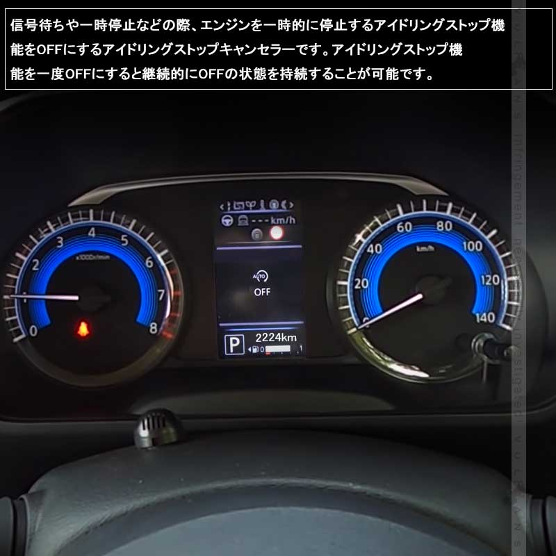 アイドリングストップキャンセラー 日産 デイズ B40W系/ルークス B40A系 スイッチ交換型 アイドリングストップ機能をOFFに 内装 パーツ カスタム DAYS