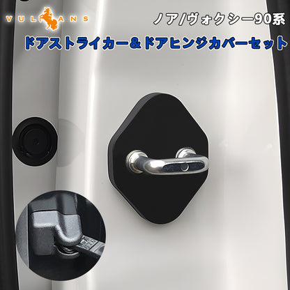 ドアストライカー＆ドアヒンジカバーセット 6PCS ドアロックカバー ノア90系 ヴォクシー90系 スライドドア対応 ドレスアップ 内装 パーツ アクセサリー