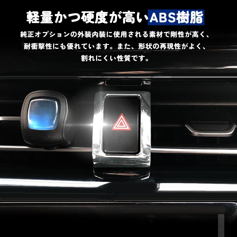 トヨタ C-HR CHR c-hr ハザードスイッチカバー ハザードスイッチリング メッキリング スイッチトリム ハザードメッキトリム カスタム 内装 パーツ エアロ