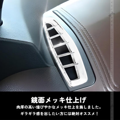 トヨタ C-HR エアコン 吹き出し口 エアコンパネルカバー メッキ エアコンダクター インテリアパネル カスタム 内装 パーツ エアロ TOYOTA c-hr CHR