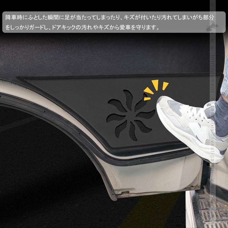 トヨタ ハイエース200系 1/2/3/4型 ドアキックマット 2P ドアトリムカバーマット ドアパネル ドアプロテクター 保護 内装 パーツ エアロ アクセサリー カスタム