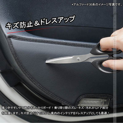 トヨタ ハイエース200系 1/2/3/4型 ドアキックマット 2P ドアトリムカバーマット ドアパネル ドアプロテクター 保護 内装 パーツ エアロ アクセサリー カスタム