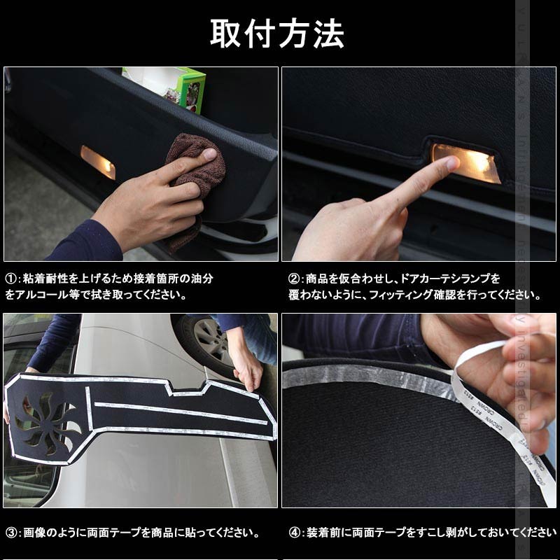 トヨタ ハイエース200系 1/2/3/4型 ドアキックマット 2P ドアトリムカバーマット ドアパネル ドアプロテクター 保護 内装 パーツ エアロ アクセサリー カスタム