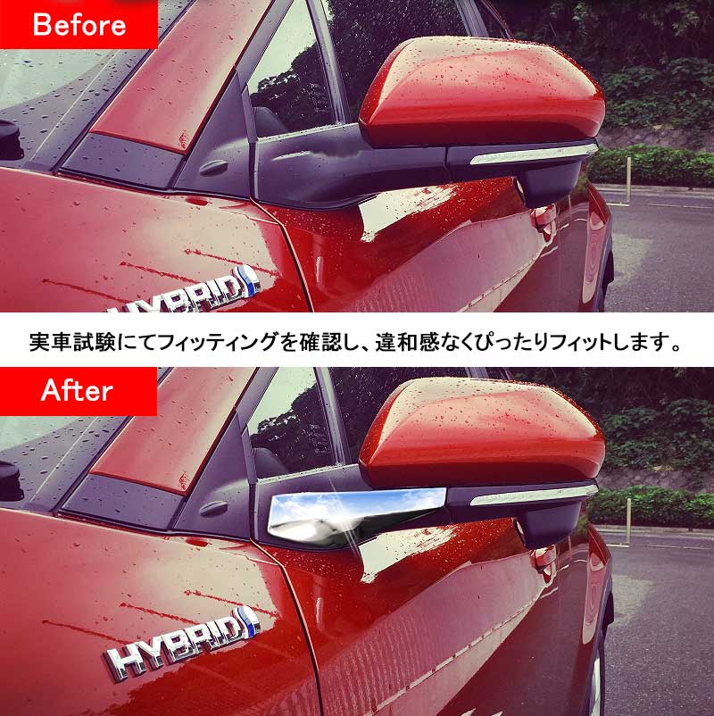 トヨタ C-HR CHR ドアミラー アンダー ガーニッシュ ライン ガーニッシュ ウインカーリム ABSメッキ 2P 外装 カスタム パーツ エアロ