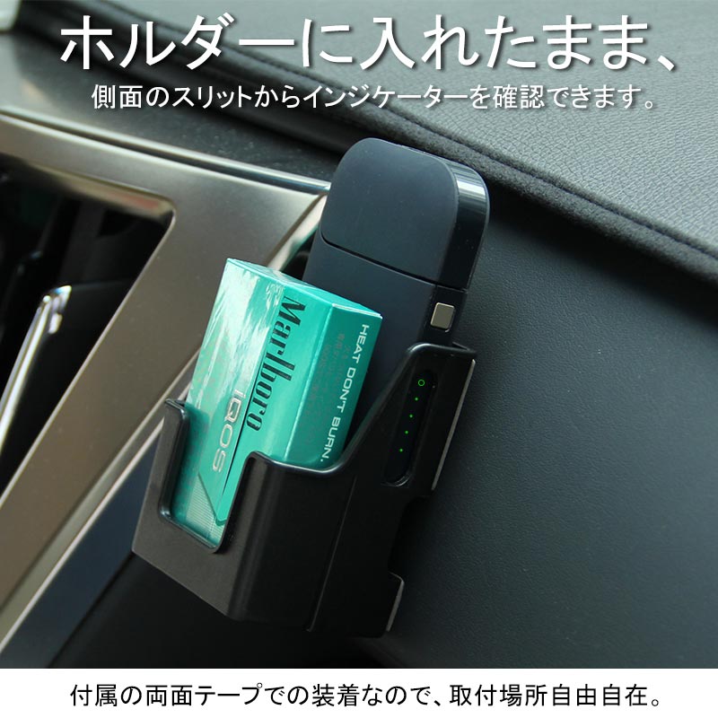 iQOS 電子タバコ専用ホルダー 電子タバコホルダー 電子タバコポケット ホワイト iQOS ポケットチャージャー ヒートスティック 同時に収納可能 充電可