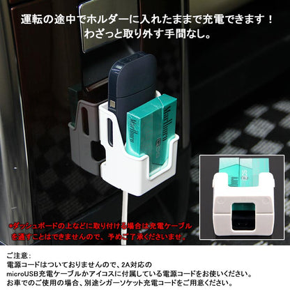 iQOS 電子タバコ専用ホルダー 電子タバコホルダー 電子タバコポケット ホワイト iQOS ポケットチャージャー ヒートスティック 同時に収納可能 充電可