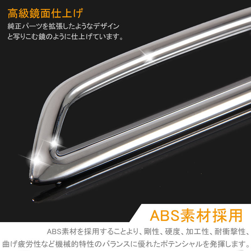 C-HR CHR CH-R リアブレーキランプカバー ガーニッシュ リアガーニッシュ ABSメッキ 外装 カスタム パーツ エアロ