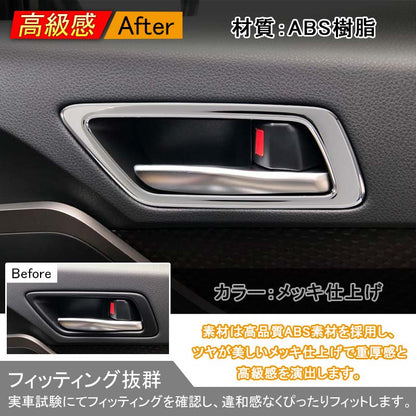 トヨタ TOYOTA C-HR CHR 内側 インナー ドアノブ ドアノブカバー ドアハンドル フロント リア 4P ABSメッキ G S G-T S-T 内装 ドレスアップ カスタム パーツ