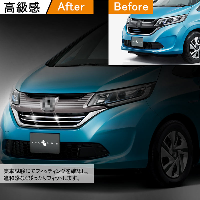 新型 フリード ホンダ ロアグリル ガーニッシュ バンパーグリル 2P フロント フェイス アンダー エアロ 外装 カスタム パーツ HONDA FREED フリード+