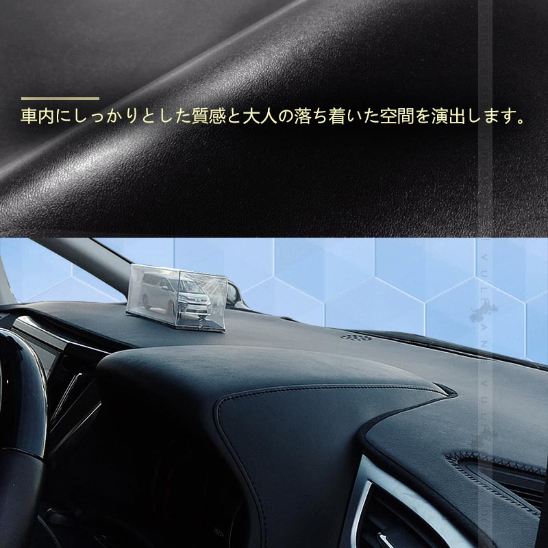 アルファード ヴェルファイア 30系 前期 後期 ダッシュボードマット PUレザー ダッシュマット 内装 パーツ カスタム エアロ アクセサリー 映り込み防止 ダッシュボードカバー ダッシュボードライト保護マット UVカット