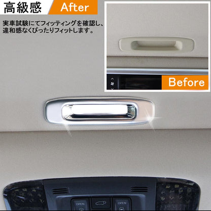 トヨタ 汎用 ヴェルファイア30系 アルファード30系 サンルーフハンドルカバー シルバーメッキ 1P 内装 パーツ カスタム インテリアパネル ガーニッシュ
