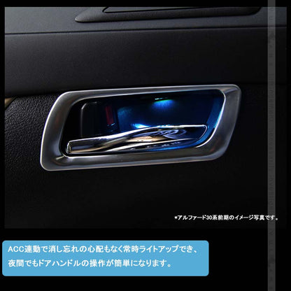 インナードアハンドルランプ カローラ 210系 4PCS LEDイルミネーション ドアノブ 内装 電装 パーツ カスタム インナーハンドルイルミ ドアハンドルカバー