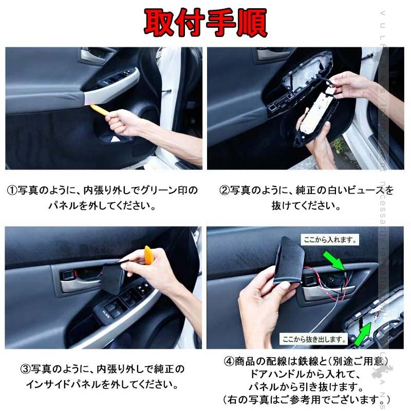 インナードアハンドルランプ カローラ 210系 4PCS LEDイルミネーション ドアノブ 内装 電装 パーツ カスタム インナーハンドルイルミ ドアハンドルカバー