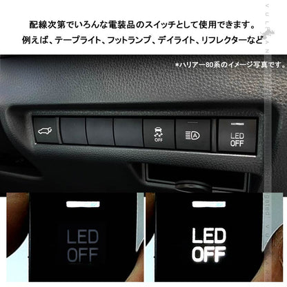 純正風スイッチ LEDランプ付き トヨタ車用 LED ON/OFF スイッチ 純正スイッチホールに イルミ 純正交換 ホワイト ハリアー80系 ヤリスクロス RAV4 50系