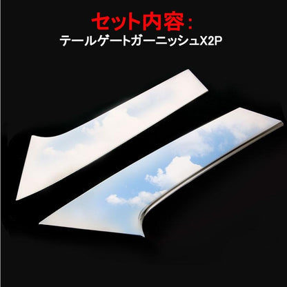 エクストレイル T32 リアクォーター ガーニッシュ 2P ステンレス カスタム パーツ アクセサリー 日産 X-TRAIL 用品 テールゲートガーニッシュ