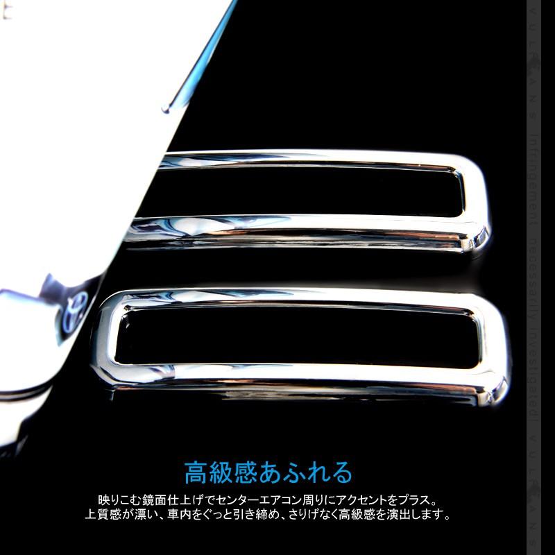 新型ジムニー JB64W/JB74W センターエアコンパネルカバー 2PCS メッキ