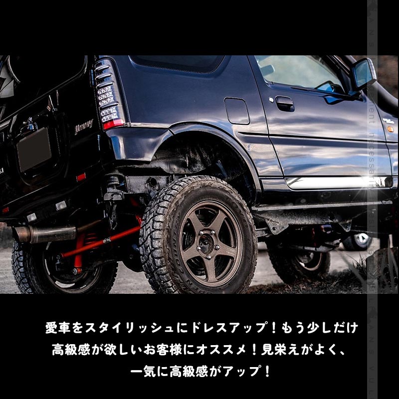 スズキ JIMNY ジムニー JB23系 サイドドアガーニッシュ ドアモール 外装 パーツ カスタム エアロ アクセサリー ステンレス鏡面仕上げ 2P