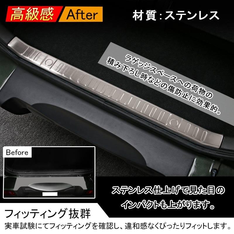 JIMNY ジムニー JB23/43 ステンレス インナーラゲッジカバー リアステップガード リアバンパーガーニッシュ アクセサリー カスタム パーツ 内装 用品
