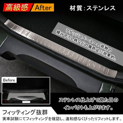 JIMNY ジムニー JB23/43 ステンレス インナーラゲッジカバー リアステップガード リアバンパーガーニッシュ アクセサリー カスタム パーツ 内装 用品