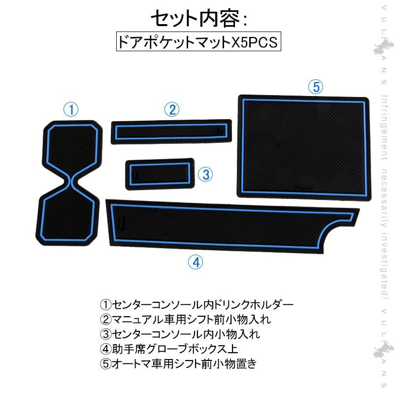 新型ジムニー JB64W/JB74W ドアポケットマット ブルー ゴムマット インナーマット 5枚 水洗いOK 内装 パーツ カスタム ドレスアップ アクセサリー