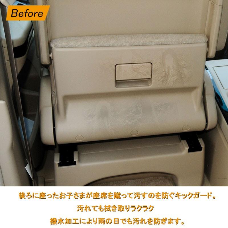 トヨタ アルファード 20系 ヴェルファイア 20系 シートキックガード キックマット レザー 6P 内装 パーツ カスタム エアロ 保護 プロテクター アンダーカバー