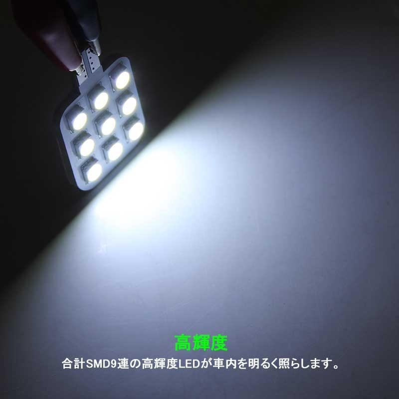 VEZEL ホンダ ベゼル ヴェゼル RU1~RU4 LEDラゲッジランプ 1個 5050チップ ホワイト ラゲッジ 増設 ランプ SMD9連 内装 パーツ カスタム 汎用