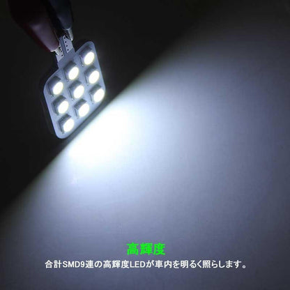 VEZEL ホンダ ベゼル ヴェゼル RU1~RU4 LEDラゲッジランプ 1個 5050チップ ホワイト ラゲッジ 増設 ランプ SMD9連 内装 パーツ カスタム 汎用