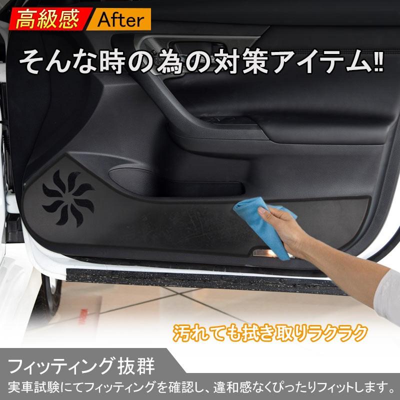 日産 TEANA ティアナ33系 ドアキックマット 4P ドアキックガード ドアパネル ドアプロテクター 内装 アクセサリー カスタム パーツ 用品