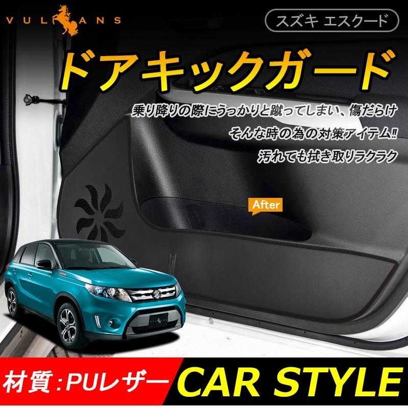 スズキ ESCUDO エスクード PUレザー ドアキックマット 4P ドアキックガード ドアパネル ドアプロテクター 内装 アクセサリー カスタム パーツ 用品