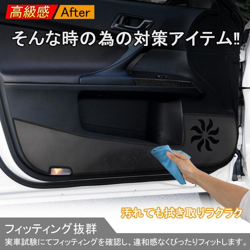 トヨタ MARK X マークX 130系 ドアキックマット 4P ドアキックガード ドアパネル プロテクター 内装 アクセサリー カスタム パーツ 用品