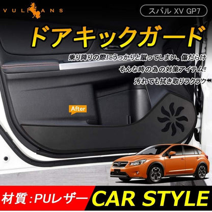 SUBARU スバル XV GP7 ドアキックマット 4P ドアキックガード ドアパネル ドアパネルマット プロテクター 内装 アクセサリー カスタム パーツ 用品