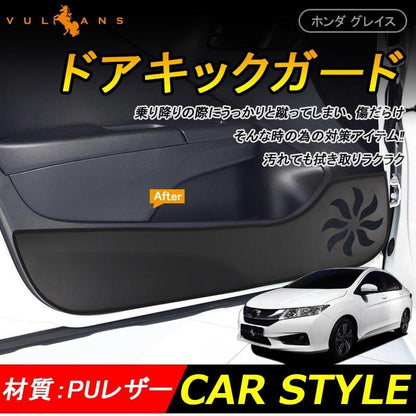 ホンダ グレイス GRACE GM4 GM5 GM6 GM9 ハイブリット レザー ドアキックマット 4P ドアキックガード ドアパネル 内装 アクセサリー カスタム パーツ 用品