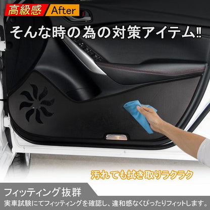 ATENZA マツダ アテンザ GJ系 ドアキックマット キックガード 用品 内装 トリム ガード アンダーカバー キズ防止 プロテクター ドレスアップ カスタム パーツ