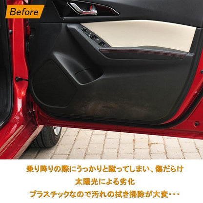 マツダ アクセラ ドアキックガード AXELA アクセサリー MAZDA 用品 PUレザー ドアトリムガード キックマット 4P 内装 パーツ カスタム  保護 プロテクター