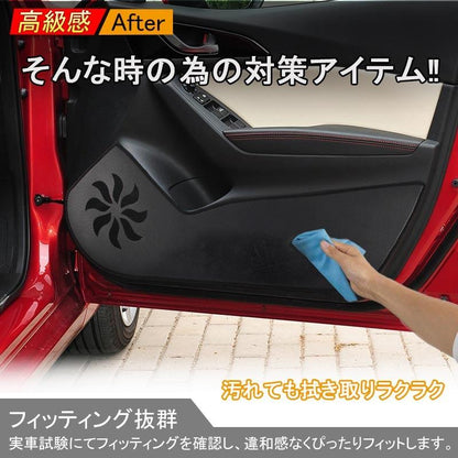 マツダ アクセラ ドアキックガード AXELA アクセサリー MAZDA 用品 PUレザー ドアトリムガード キックマット 4P 内装 パーツ カスタム  保護 プロテクター